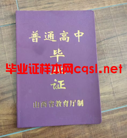 甘肃甘肃中专毕业证样本模板-图片